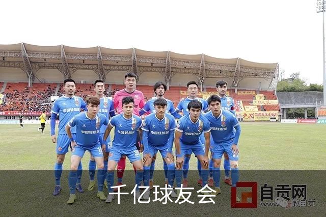 千亿球友会企业介绍